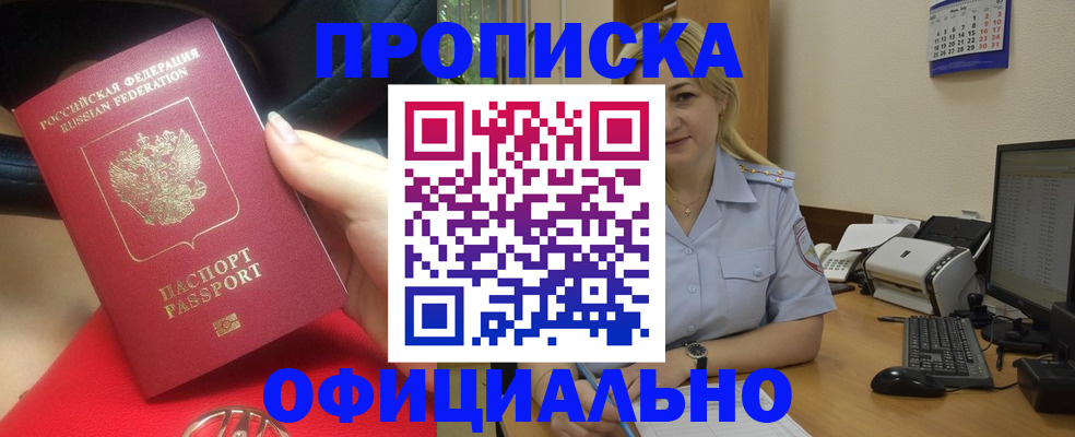 найти адрес прописки в Балаково